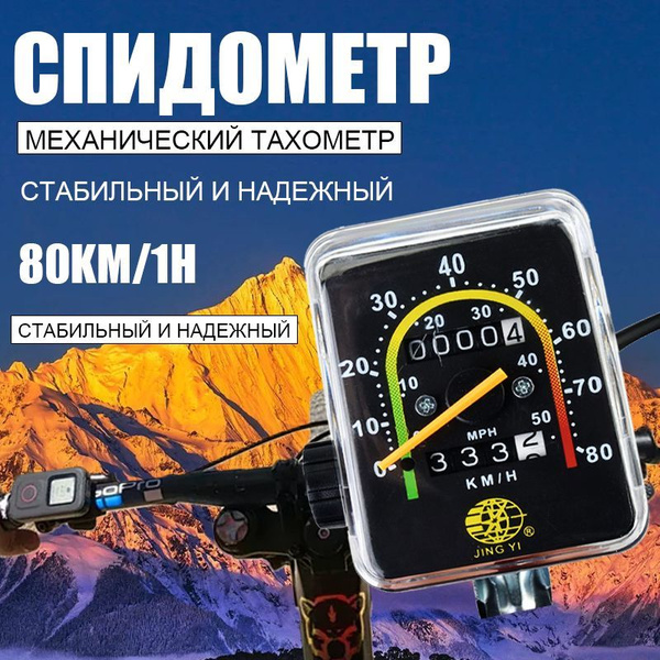 Спидометр механический для велосипеда JY-092, квадратный купить на OZON ...