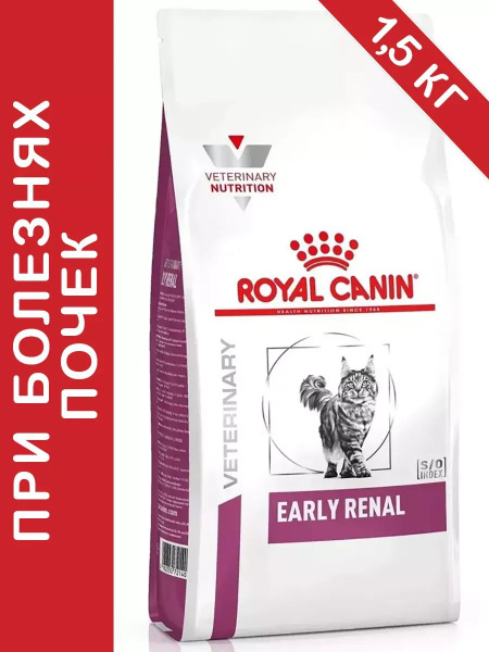 Early Renal для кошек 1.5 кг ренал купить на OZON по низкой цене ...
