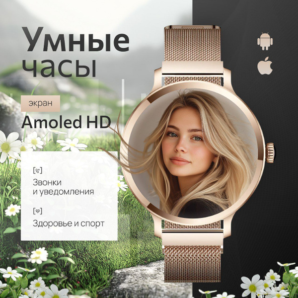 Смарт часы женские круглые, умные часы наручные с функцией звонка для ...
