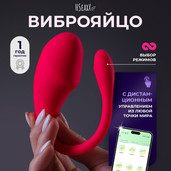 HSeaXx Вибратор, цвет: розовый, 21 см купить на OZON по низкой цене ...