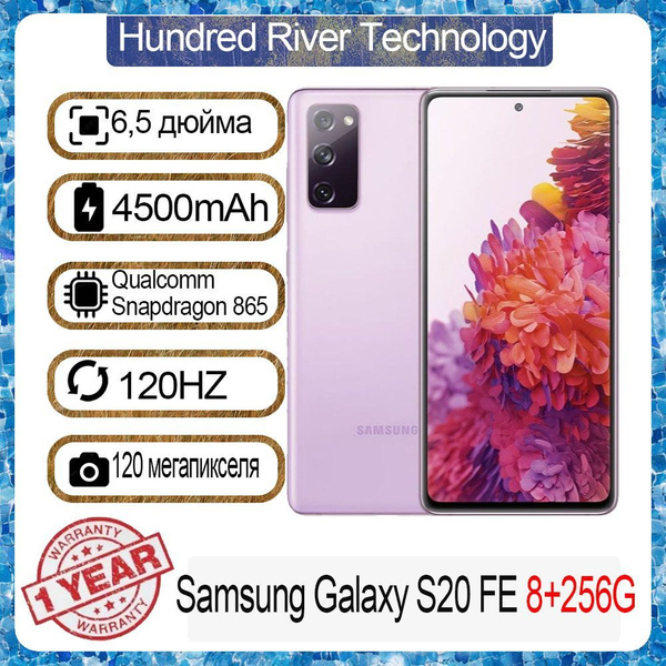 Смартфон Samsung Samsung-Galaxy-S20FE 256 ГБ ГБ - купить по выгодной ...