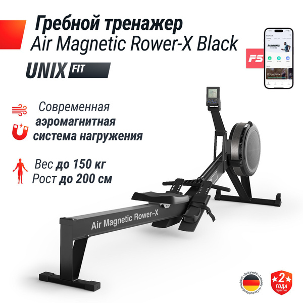 Гребной тренажер UNIX Fit Air Magnetic Rower-X Black кардио, складной ...