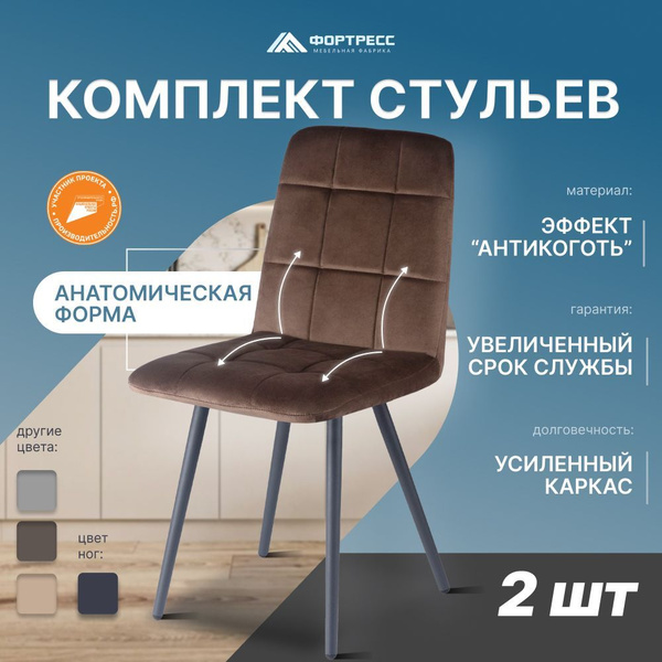 Комплект стульев кухонных мягких на металлокаркасе с ортопедической ...