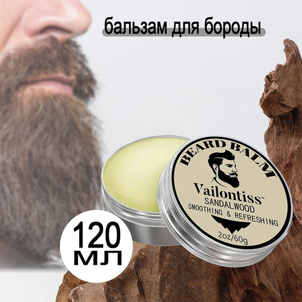 Средство для бороды, 120 мл купить на OZON по низкой цене (1776788293)