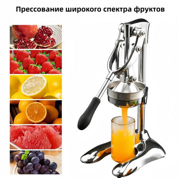 Пресс для цитрусовых для фруктов, 1 шт купить на OZON по низкой цене ...