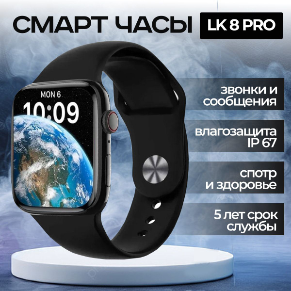 Luckyroad Умные часы LK8 Pro, 45mm, черный матовый купить на OZON по ...