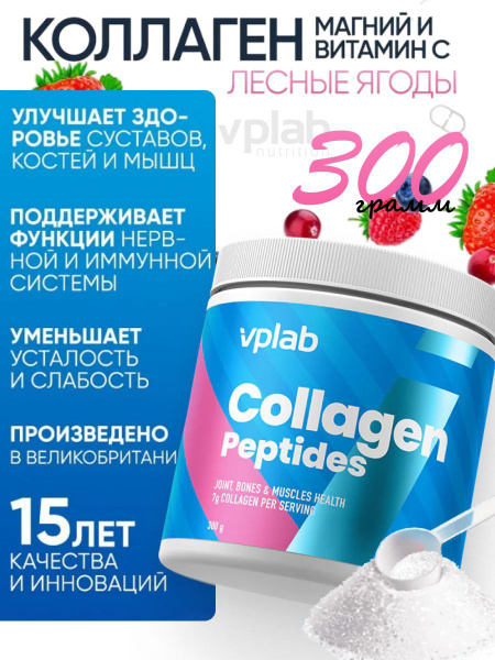VPLAB Collagen Peptides, Коллаген пептиды + магний и витамин C ...