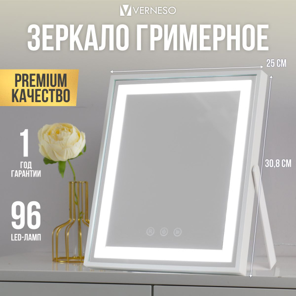 Зеркало настольное с подсветкой гримерное для макияжа купить на OZON по ...