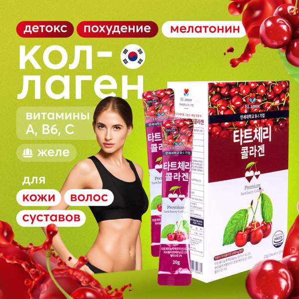 Корейский пептидный коллаген желе для регенерации кожи купить на OZON ...