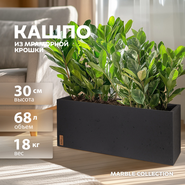 Кашпо для цветов напольное большое для декора Marble Collection ...