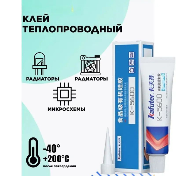 Пищевой органический силиконовый герметик 5600, 35 мл купить на OZON по ...