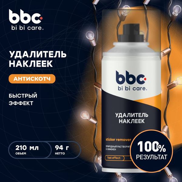 Удалитель скотча, стикеров, наклеек (210мл) (BiBiCare)