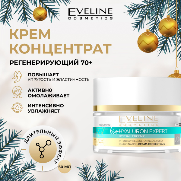 EVELINE Крем-концентрат для лица bioHYALURON EXPERT 70+ гипоаллергенный ...