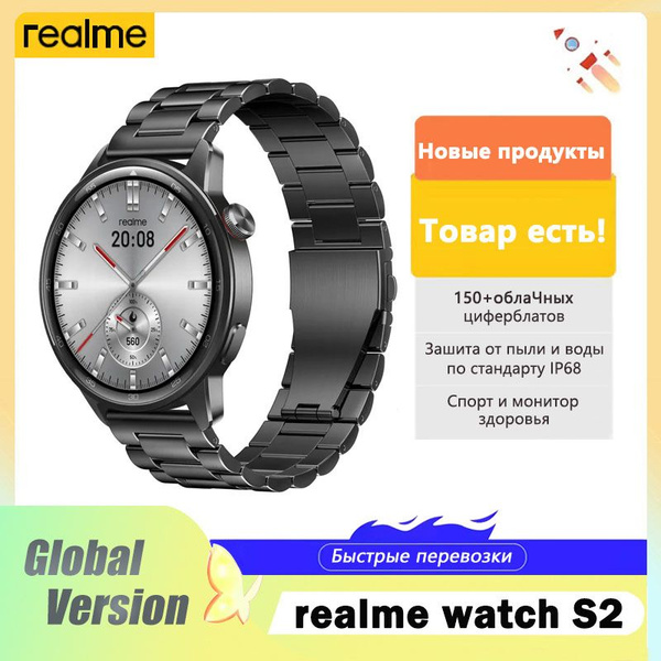 realme Умные часы realme Watch S2, Серый купить на OZON по низкой цене ...