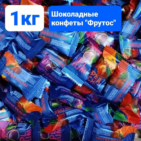 Конфеты Сухофрукты в Шоколаде "Фрутос" 1000г (1кг), Grand Candy купить ...