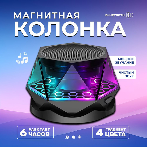 Магнитная портативная Bluetooth колонка светодиодная подсветка G300 ...