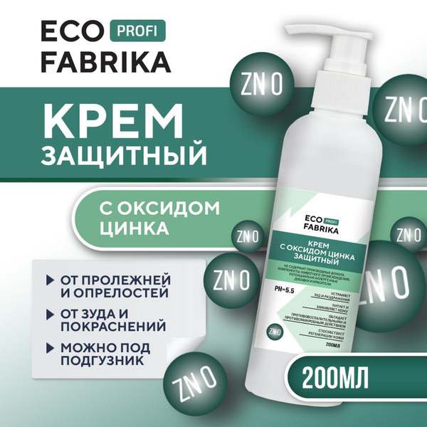Крем защитный с оксидом цинка Eco Fabrika Profi 200 мл купить на OZON ...
