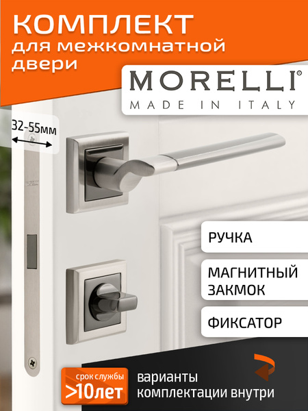 Комплект для межкомнатной двери Morelli / Дверная ручка MH 21 S SN/BN ...
