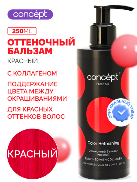 Concept Fresh Up / Оттеночный бальзам для волос Концепт 250 мл ...