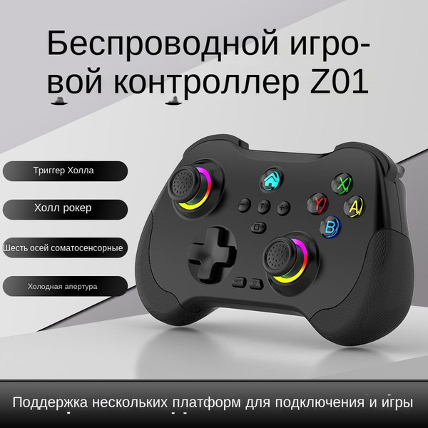 Беспроводной игровой контроллер Z01, 6-осевой Bluetooth-контроллер с ...