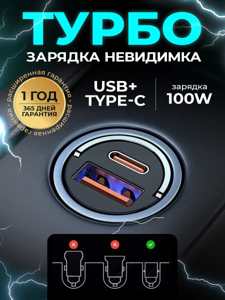 Турбо Автомобильная зарядка в прикуриватель USB Type-C купить на OZON ...