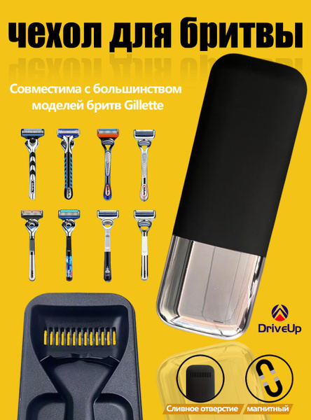 портативная дорожная чехол для бритвы,органайзер для станка,Подходит ...