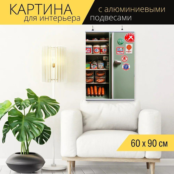 Интерьерная картина "Ссср ностальгия: настоящий советский холодильник с ...