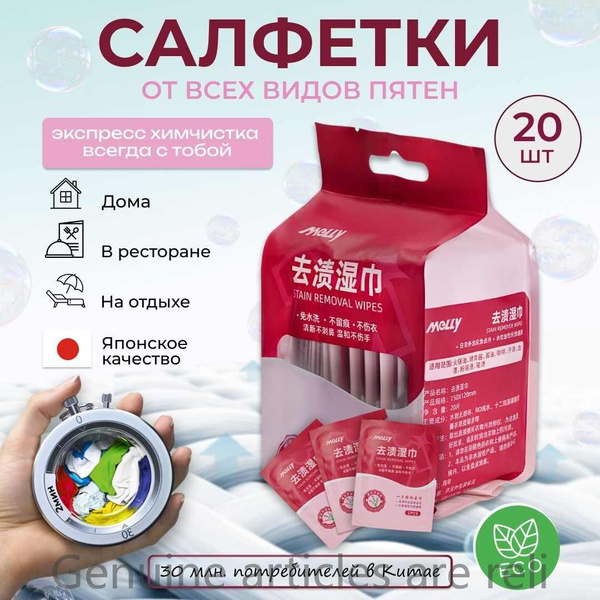Средство для ухода за одеждой Очищающее купить на OZON по низкой цене ...
