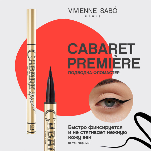 Vivienne Sabo Подводка-фломастер для глаз Cabaret Premiere четкий ...