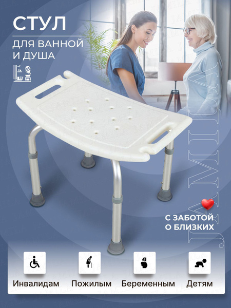 Стул титан для ванны и душа, для купания пожилых купить на OZON по ...