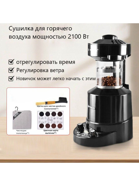 Машина для обжарки кофейных зерен, используемая для обжарки кофейных ...
