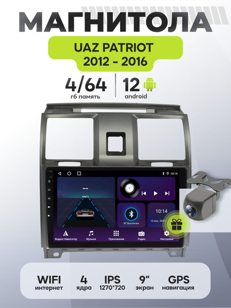 Магнитола Уаз Патриот 2012-2016, магнитола UAZ Patriot + Переходная ...