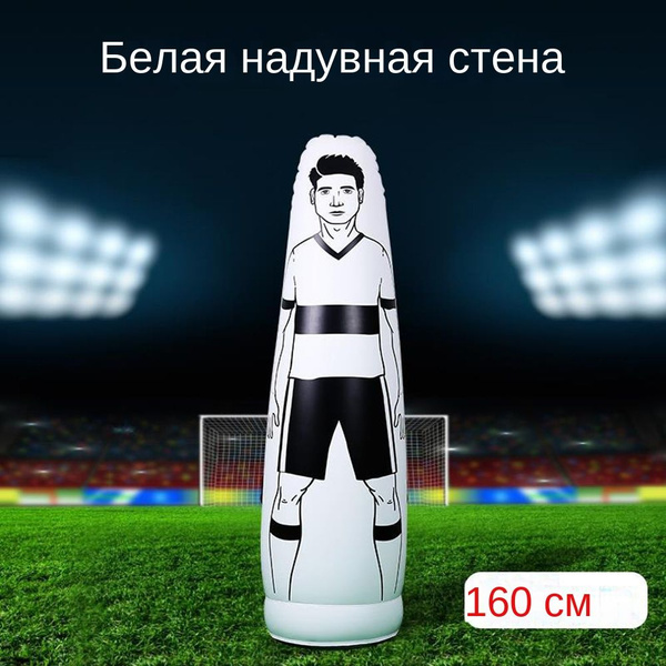 Неуклонно стоящий футбольный манекен-балбес из ПВХ с возможностью ...