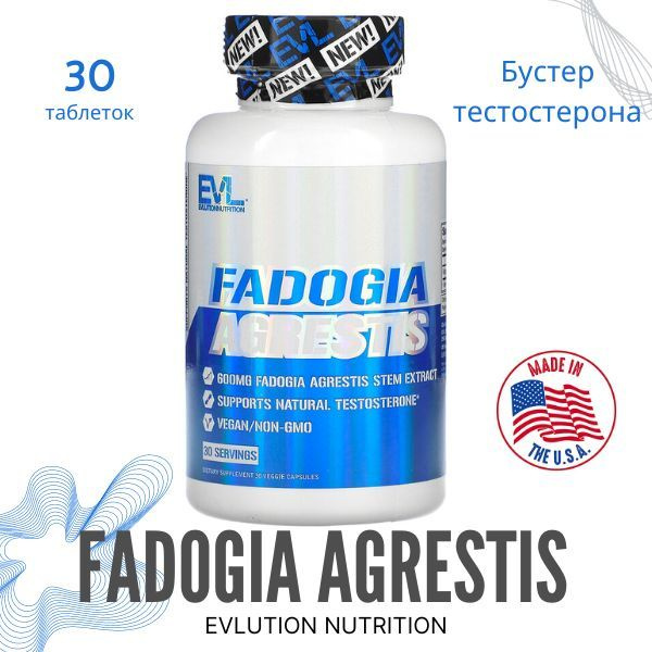 Фадогия Агрестис бустер тестостерона от EVLution Nutrition, Fadogia ...