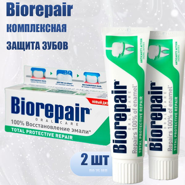 Зубная паста Biorepair Total Protective Repair Комплексная Защита, 75 ...