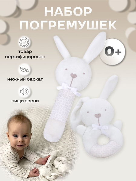Погремушка купить на OZON по низкой цене (1839108411)