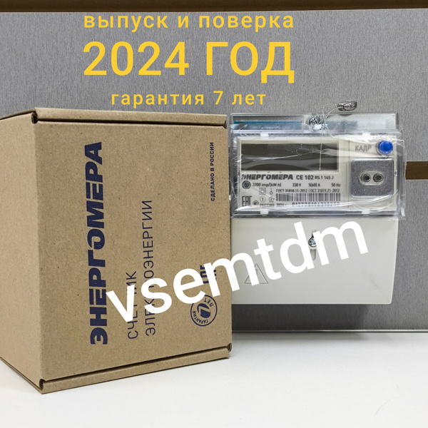 Счетчик CE102 R5.1 145-J 5-60А однофазный двухтарифный вр. Московское ...