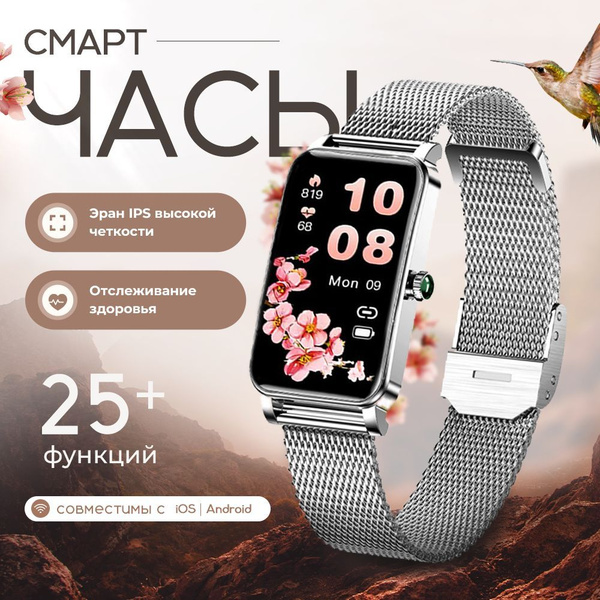 Смарт часы женские, умные наручные с функцией звонка для IOS, Android ...