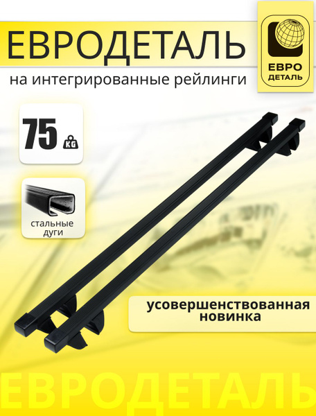 Багажник на крышу Хендай Крета 2021- (II) кроссовер / Hyundai Creta ...
