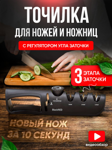 Xiaomi Точилка для ножей, ножниц, 18 см, 1 предм. купить на OZON по ...