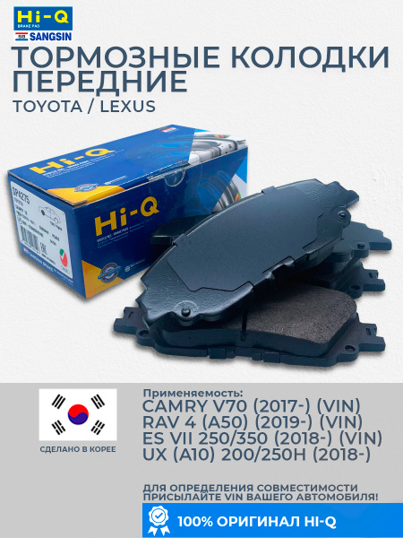 HI-Q Колодки тормозные передние
