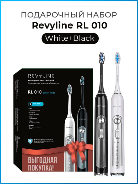 Набор звуковых электрических зубных щеток Revyline RL 010 для двоих ...