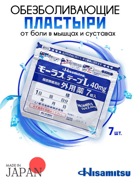 Пластырь купить на OZON по низкой цене (1901112577)