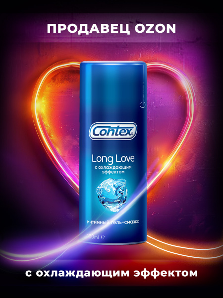 Contex Long Love Интимный гель-смазка с охлаждающим эффектом ...