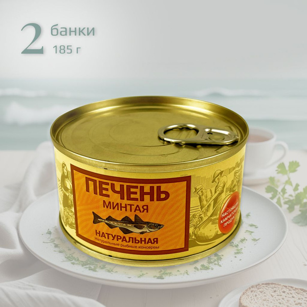 Печень минтая натуральная, кусочки КАМЧАТТРАЛФЛОТ 2 шт / 185 г купить ...