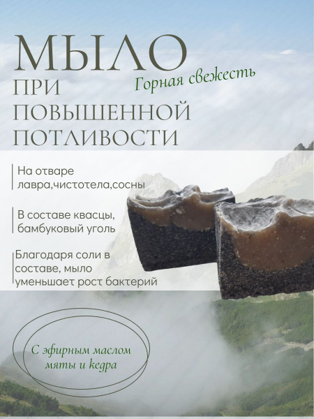 Pure Week Мыло при повышенной потливости купить на OZON по низкой цене ...