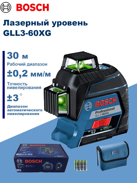 Bosch Лазерный уровень/нивелир Зеленыйлуч купить на OZON по низкой цене ...