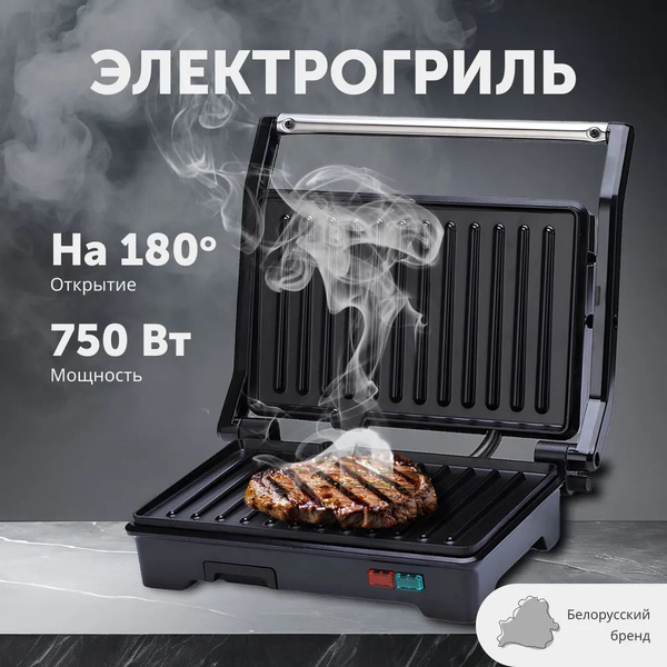 RageX Электрогриль для шаурмы, стейков, рыбы и гриль овощей ...
