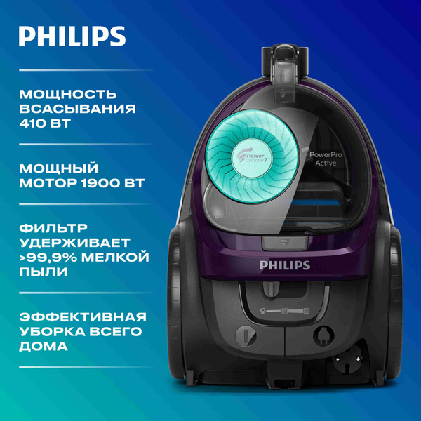 Philips Бытовой пылесос FC9571/01 купить на OZON по низкой цене ...
