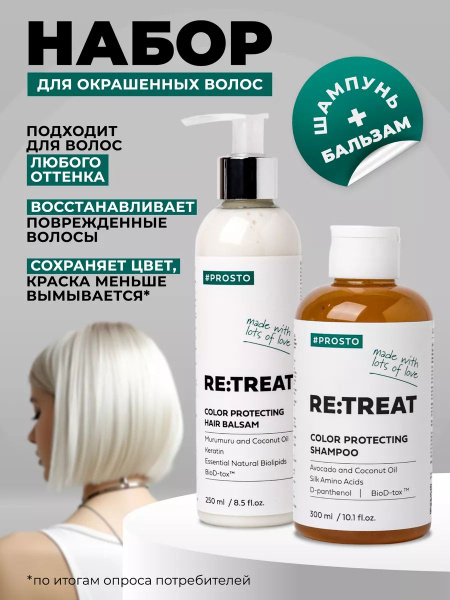 PROSTO COSMETICS Шампунь для волос купить на OZON по низкой цене ...